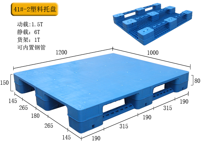 日字发泡塑料托盘